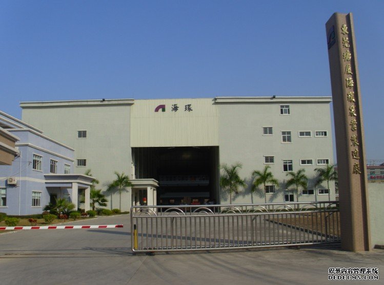  东莞海环实业有限公司 
